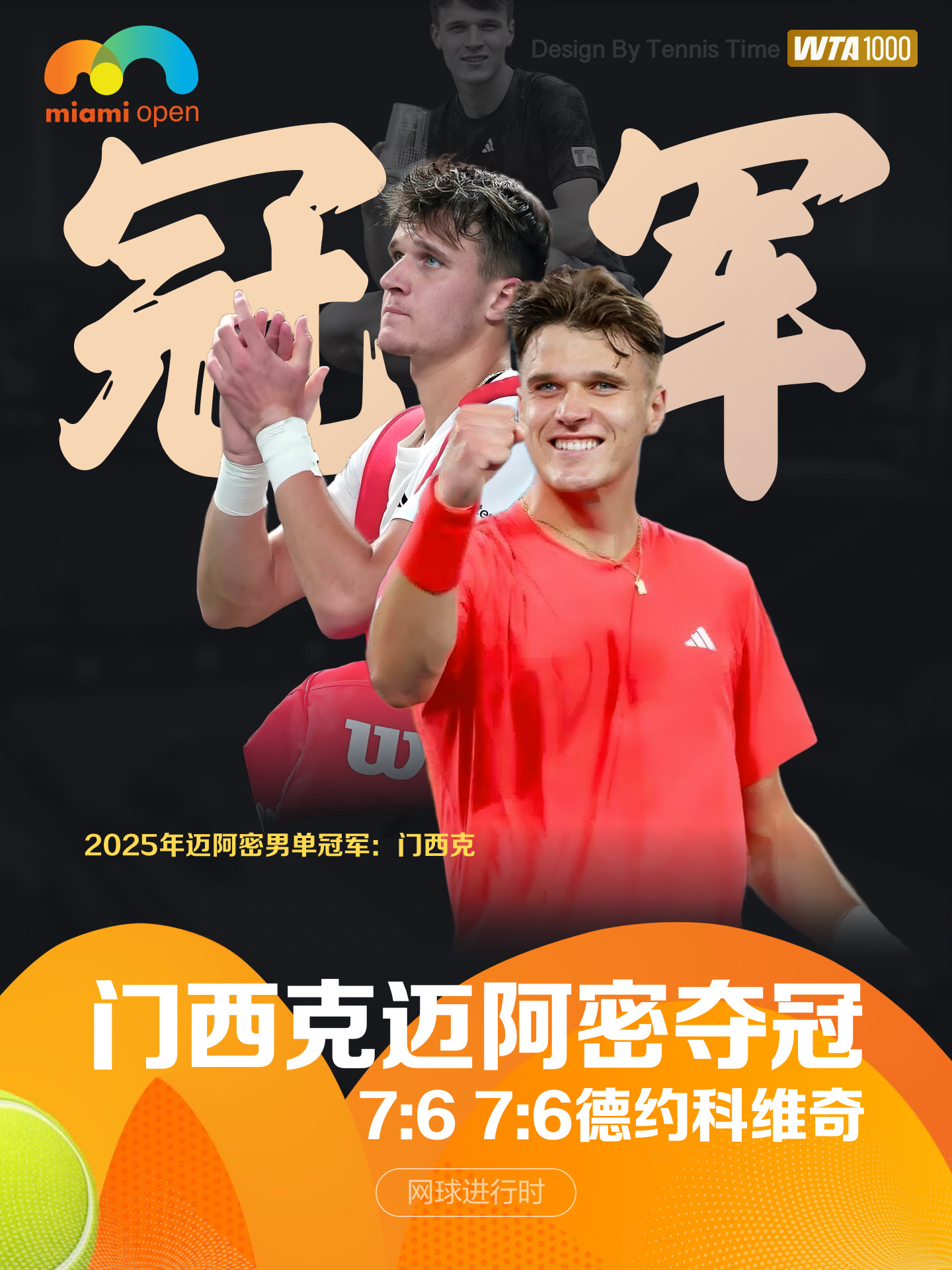 德国网球队险胜西班牙网球队，克耶高斯送出助攻的简单介绍