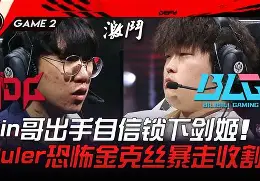 开云体育APP下载-XL爆冷T1，Crisp绝境逆转