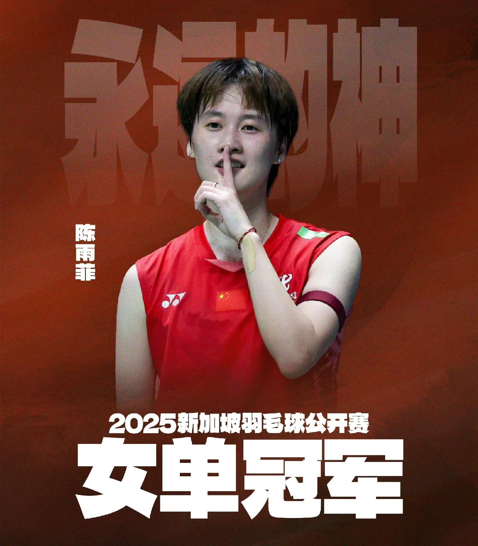 开云体育APP下载-中国队险胜印度队，陈雨菲关键制胜