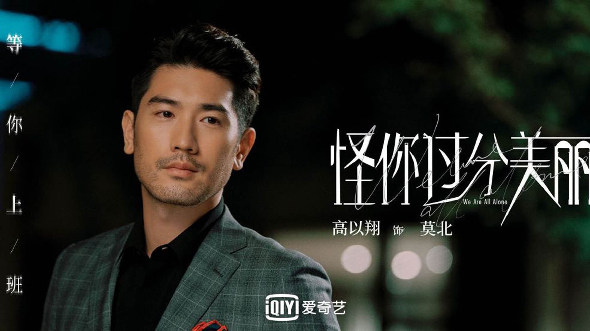 绿茵与球场的交响，当西甲德比遇见NBA关键战